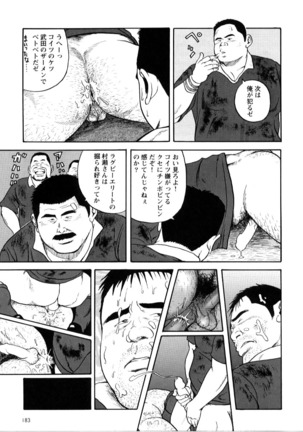 Yoshi Sukkya nen - Araga u Otoko Page #8