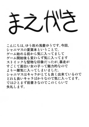 Arisugawa Natsuha to H na Training - Page 4