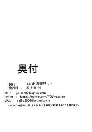 Arisugawa Natsuha to H na Training - Page 26