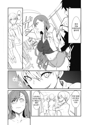 Arisugawa Natsuha to H na Training - Page 24