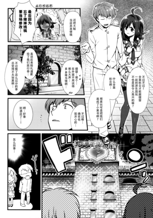 鯨の冬休み Page #4