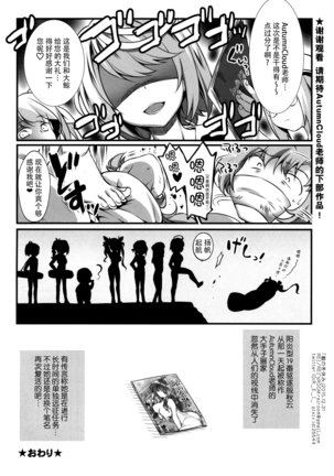 鯨の冬休み Page #22