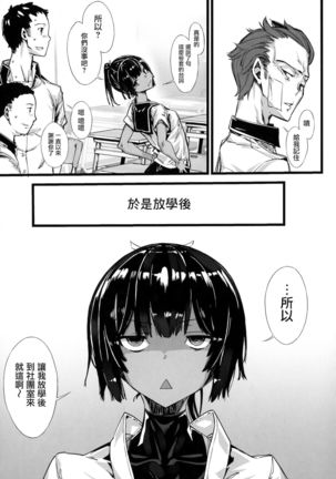 Hametsu Otome Shuu Ch.1-5 Page #28