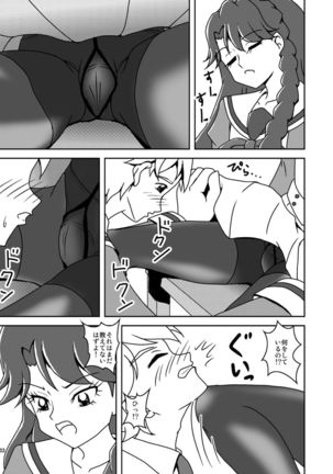 Aa Minami-sama - Page 4