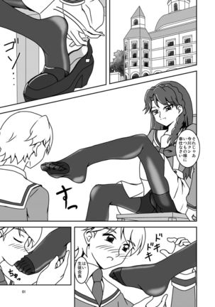 Aa Minami-sama - Page 2