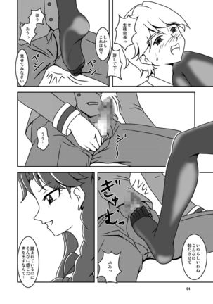 Aa Minami-sama - Page 5