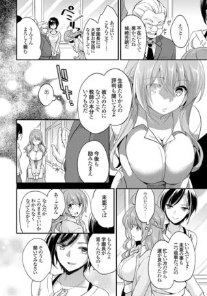 COMIC Grape Vol. 36 - Page 103