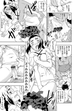 COMIC Grape Vol. 36 - Page 14
