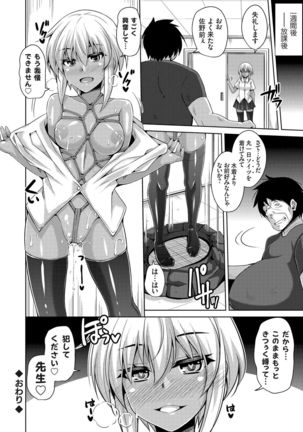 COMIC Grape Vol. 36 - Page 97