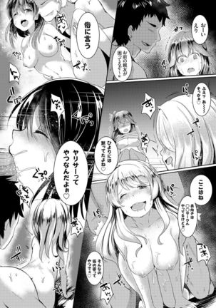 COMIC Grape Vol. 36 - Page 71