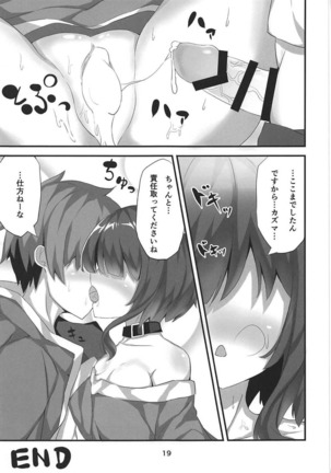 Megumin ga Josei no Miryoku o Misete kurerutte Page #18