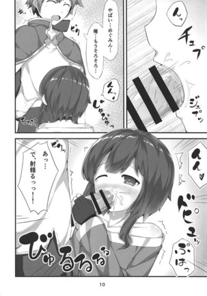 Megumin ga Josei no Miryoku o Misete kurerutte - Page 9