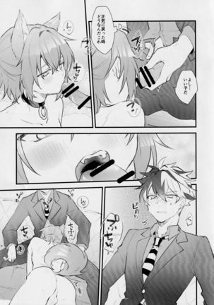 Aiken Chuui Page #6