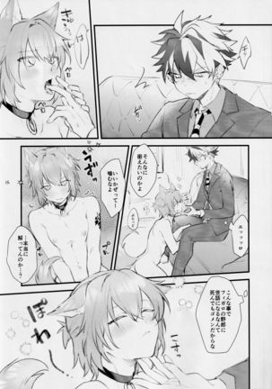 Aiken Chuui Page #5