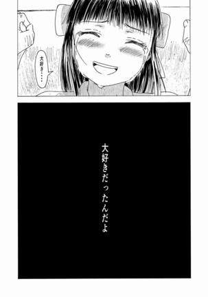 Shoushika Taisaku 10-kakan Tanetsuke Gasshuku ~Watashi no Hajimete wa "Shiranai Oji-san" no Mono ni Narimashita~ - Page 22