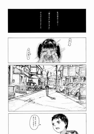 Shoushika Taisaku 10-kakan Tanetsuke Gasshuku ~Watashi no Hajimete wa "Shiranai Oji-san" no Mono ni Narimashita~ - Page 25