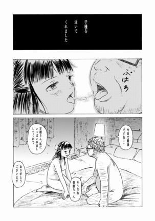 Shoushika Taisaku 10-kakan Tanetsuke Gasshuku ~Watashi no Hajimete wa "Shiranai Oji-san" no Mono ni Narimashita~ - Page 38