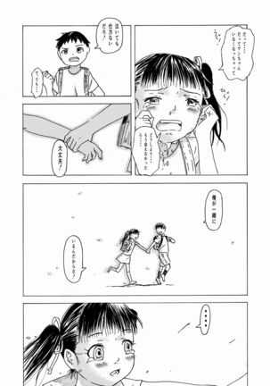 Shoushika Taisaku 10-kakan Tanetsuke Gasshuku ~Watashi no Hajimete wa "Shiranai Oji-san" no Mono ni Narimashita~ - Page 26