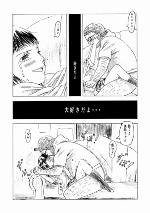 Shoushika Taisaku 10-kakan Tanetsuke Gasshuku ~Watashi no Hajimete wa "Shiranai Oji-san" no Mono ni Narimashita~ - Page 20