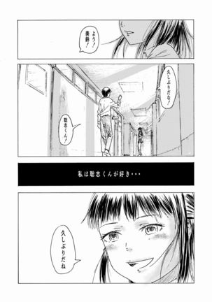 Shoushika Taisaku 10-kakan Tanetsuke Gasshuku ~Watashi no Hajimete wa "Shiranai Oji-san" no Mono ni Narimashita~ - Page 49