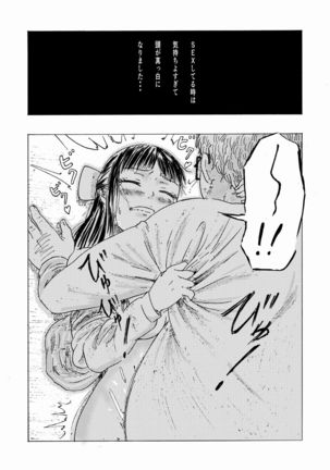 Shoushika Taisaku 10-kakan Tanetsuke Gasshuku ~Watashi no Hajimete wa "Shiranai Oji-san" no Mono ni Narimashita~ - Page 34