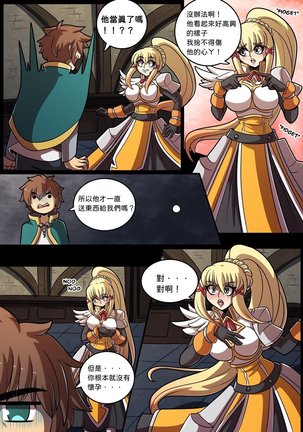 Konosubass - Darkness Quest! Page #7