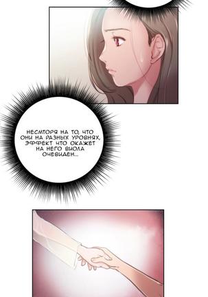 Sex Knights-Erotic Sensuality & Perception Ch.1-11 Page #158