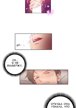 Sex Knights-Erotic Sensuality & Perception Ch.1-11 Page #28