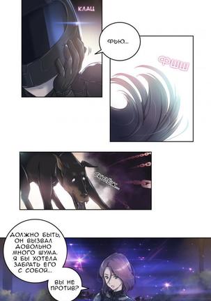 Sex Knights-Erotic Sensuality & Perception Ch.1-11 Page #129