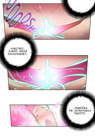 Sex Knights-Erotic Sensuality & Perception Ch.1-11 Page #35