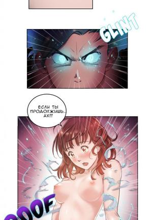 Sex Knights-Erotic Sensuality & Perception Ch.1-11 - Page 101