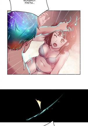 Sex Knights-Erotic Sensuality & Perception Ch.1-11 Page #97