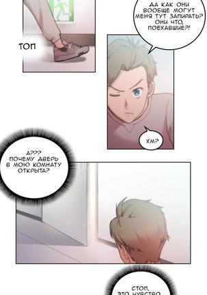 Sex Knights-Erotic Sensuality & Perception Ch.1-11 - Page 68