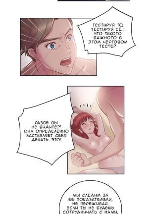 Sex Knights-Erotic Sensuality & Perception Ch.1-11 - Page 110