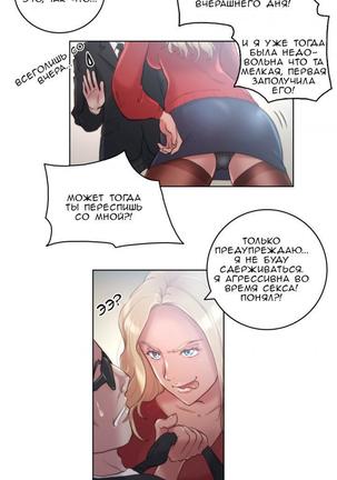 Sex Knights-Erotic Sensuality & Perception Ch.1-11 Page #142