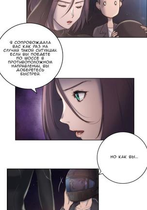 Sex Knights-Erotic Sensuality & Perception Ch.1-11 Page #194