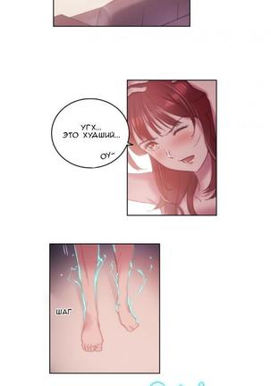 Sex Knights-Erotic Sensuality & Perception Ch.1-11 Page #102