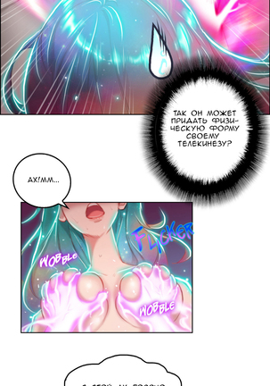 Sex Knights-Erotic Sensuality & Perception Ch.1-11 - Page 44