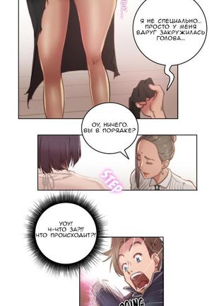 Sex Knights-Erotic Sensuality & Perception Ch.1-11 Page #154