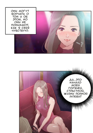 Sex Knights-Erotic Sensuality & Perception Ch.1-11 - Page 5