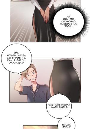Sex Knights-Erotic Sensuality & Perception Ch.1-11 - Page 150