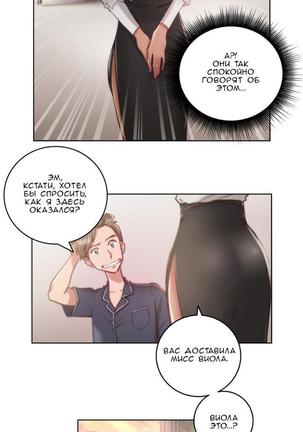 Sex Knights-Erotic Sensuality & Perception Ch.1-11 Page #150