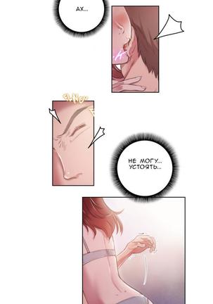 Sex Knights-Erotic Sensuality & Perception Ch.1-11 Page #93