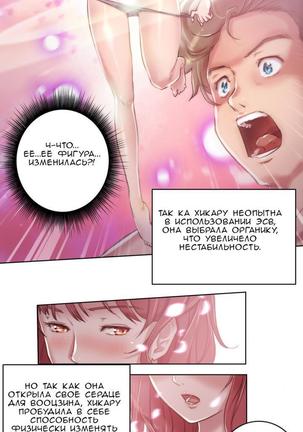 Sex Knights-Erotic Sensuality & Perception Ch.1-11 Page #113