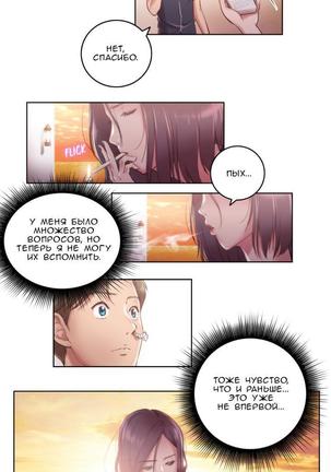 Sex Knights-Erotic Sensuality & Perception Ch.1-11 Page #161