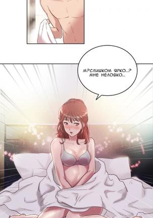 Sex Knights-Erotic Sensuality & Perception Ch.1-11 Page #91