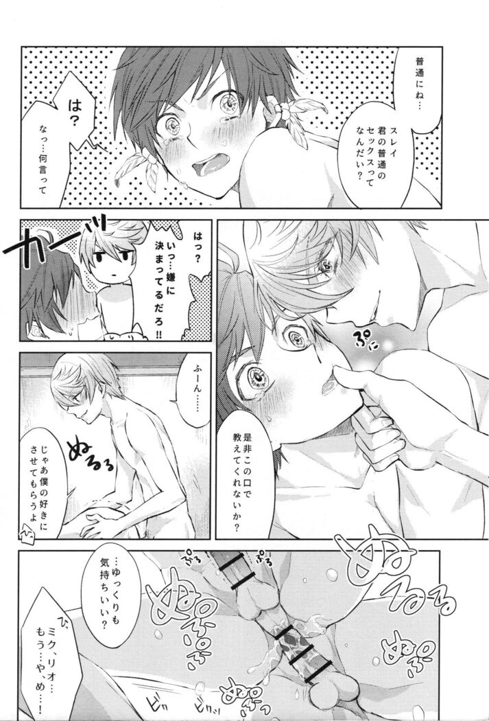 Mikurio wa ijiwaruda!