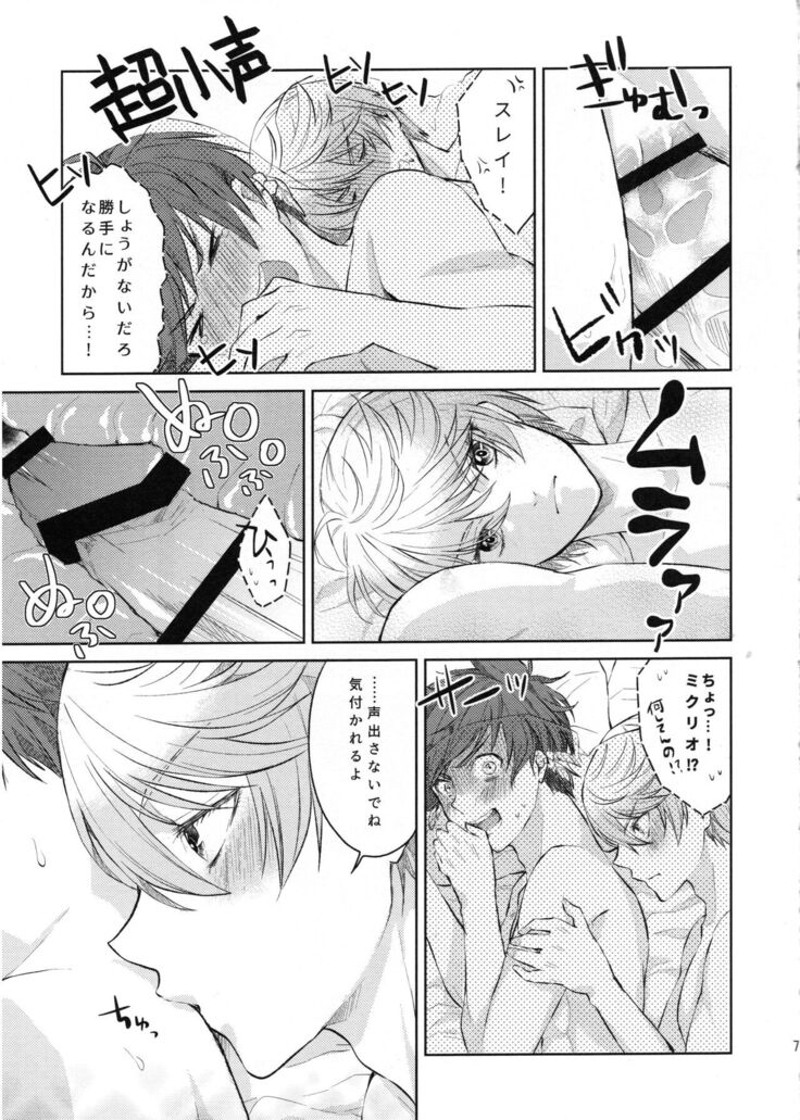 Mikurio wa ijiwaruda!