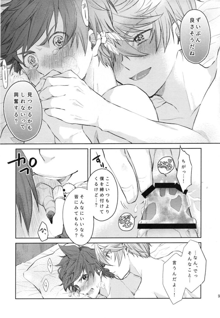 Mikurio wa ijiwaruda!