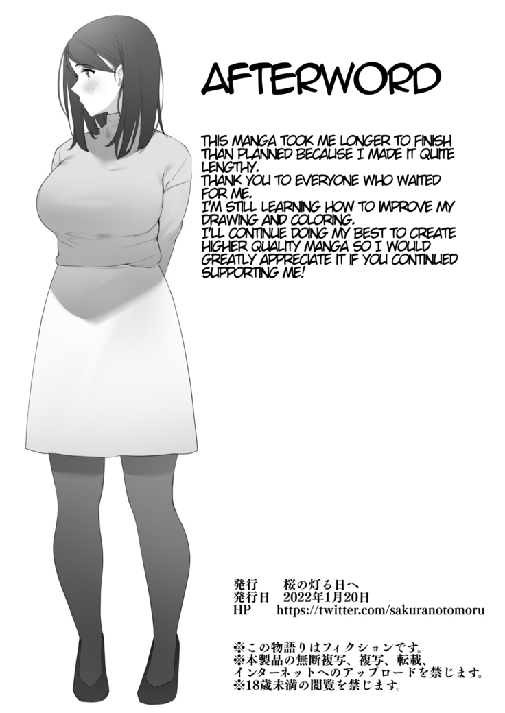 Kinjo no Hitozuma-san | The Neighborhood Housewife